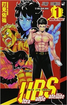 Manga - Manhwa - Ultra Battle Satellite jp Vol.1