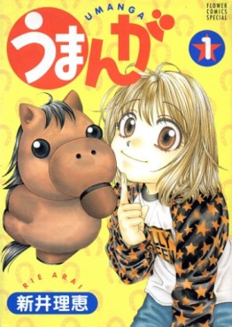 Manga - Manhwa - Umanga jp Vol.1