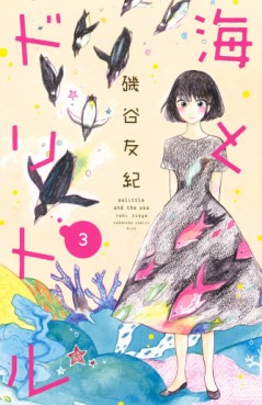 Manga - Manhwa - Umi to dolittle jp Vol.3