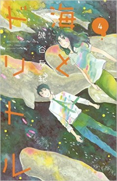 Manga - Manhwa - Umi to dolittle jp Vol.4