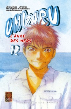 manga - Umizaru Vol.12