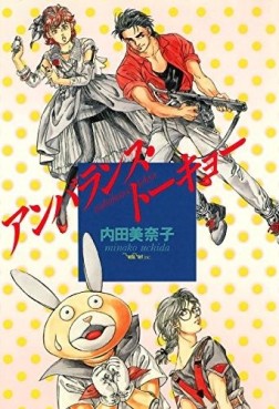 Manga - Manhwa - Unbalance Tokyo jp Vol.0