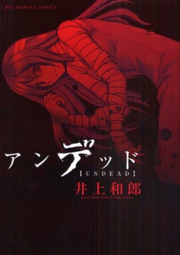 Manga - Manhwa - Undead jp Vol.1