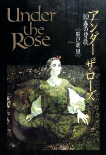 Manga - Manhwa - Under The Rose jp Vol.10
