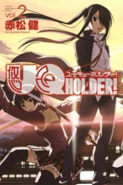 Manga - Manhwa - Uq Holder jp Vol.2