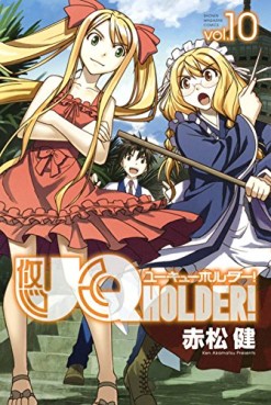 Manga - Manhwa - Uq Holder jp Vol.10