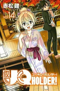 Manga - Manhwa - Uq Holder jp Vol.14