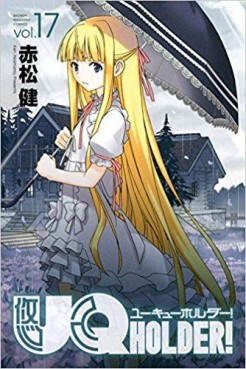 Manga - Manhwa - Uq Holder jp Vol.17