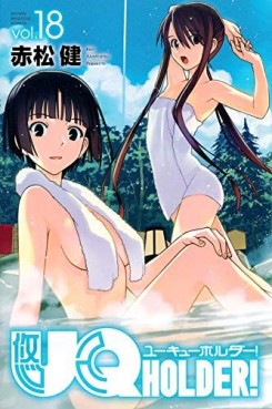 Manga - Manhwa - Uq Holder jp Vol.18