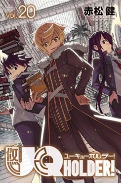 Manga - Manhwa - Uq Holder jp Vol.20