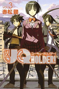 Manga - Manhwa - Uq Holder jp Vol.3