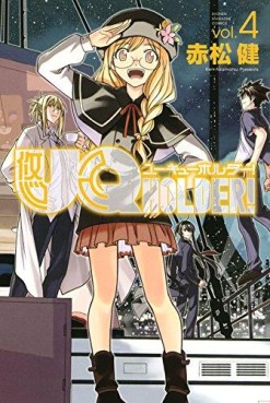 Manga - Manhwa - Uq Holder jp Vol.4