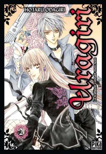 Manga - Manhwa - Uragiri Vol.2