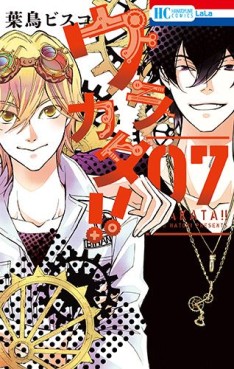 Manga - Manhwa - Urakata !! jp Vol.7