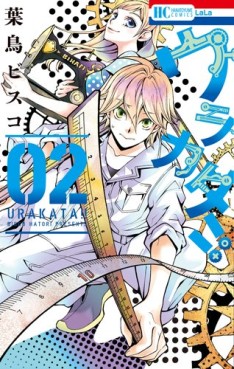 Manga - Manhwa - Urakata !! jp Vol.2
