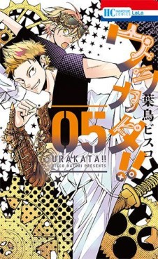 Manga - Manhwa - Urakata !! jp Vol.5