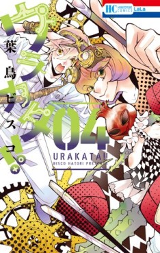 Manga - Manhwa - Urakata !! jp Vol.4