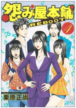 Manga - Manhwa - Uramiya Honpo Reboot jp Vol.4