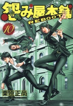 Manga - Manhwa - Uramiya Honpo Reboot jp Vol.10