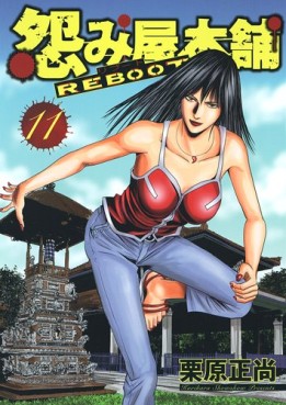 Manga - Manhwa - Uramiya Honpo Reboot jp Vol.11