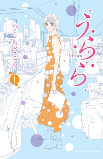 Manga - Manhwa - Urara jp Vol.1