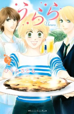 Manga - Manhwa - Urara jp Vol.3