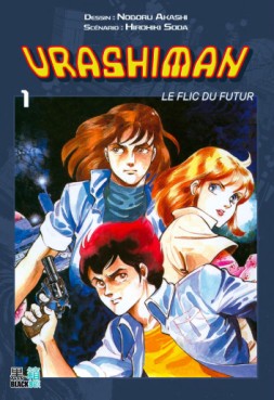 Manga - Urashiman - Le Flic du Futur Vol.1