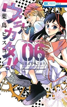 Manga - Manhwa - Urakata !! jp Vol.6