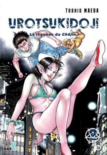 Manga - Manhwa - Urotsukidoji - La légende du Chôjin Vol.2