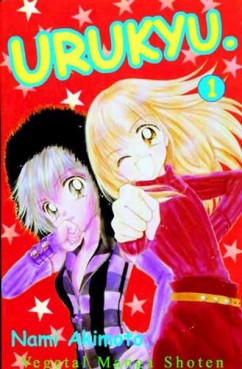 Manga - Manhwa - Urukyu Vol.1
