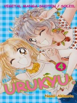 Manga - Urukyu Vol.4