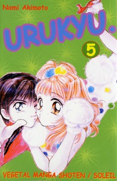 Manga - Urukyu Vol.5