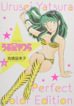 Manga - Manhwa - Urusei Yatsura - Perfect Color Edition jp Vol.1