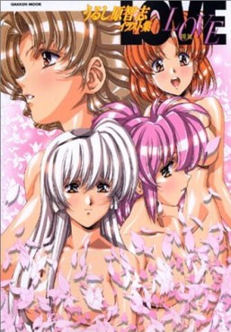 Manga - Manhwa - Satoshi Urushihara - Artbook - Love jp Vol.0