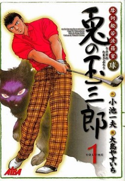 Manga - Manhwa - Usagi no tamasaburô jp Vol.1