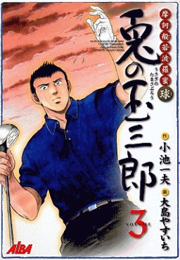 Manga - Manhwa - Usagi no tamasaburô jp Vol.3