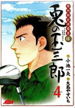 Manga - Manhwa - Usagi no tamasaburô jp Vol.4
