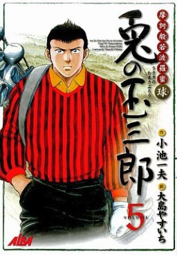 Manga - Manhwa - Usagi no tamasaburô jp Vol.5