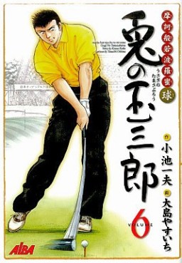Manga - Manhwa - Usagi no tamasaburô jp Vol.6
