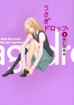 Manga - Manhwa - Usagi Drop jp Vol.5