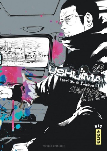Manga - Manhwa - Ushijima - L'usurier de l'ombre Vol.25