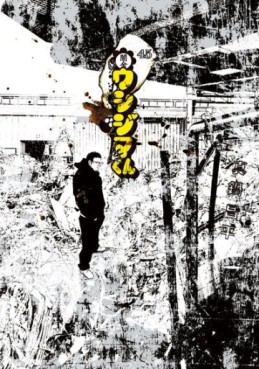 Manga - Manhwa - Yamikin Ushijima-kun jp Vol.45