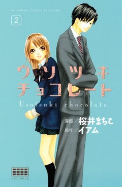 Manga - Manhwa - Usotsuki chocolate jp Vol.2