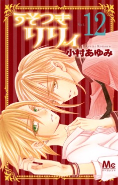 Manga - Manhwa - Usotsuki Lily jp Vol.12