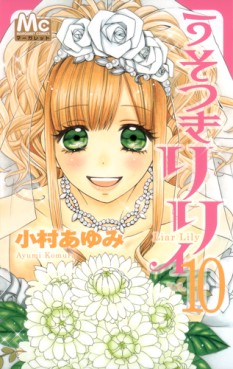 Manga - Manhwa - Usotsuki Lily jp Vol.10