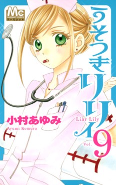 Manga - Manhwa - Usotsuki Lily jp Vol.9