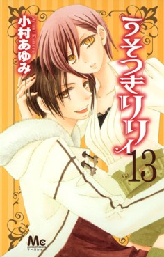 Manga - Manhwa - Usotsuki Lily jp Vol.13