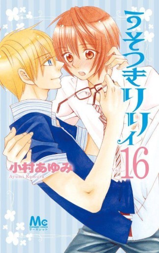 Manga - Manhwa - Usotsuki Lily jp Vol.16