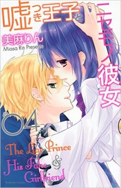 Manga - Manhwa - Usotsuki Ouji to Nisemono Kanojo jp Vol.4