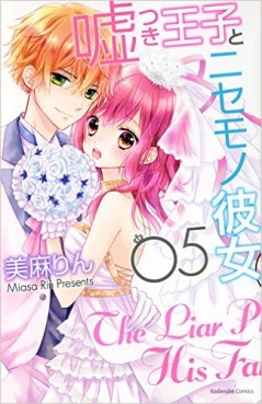 Manga - Manhwa - Usotsuki Ouji to Nisemono Kanojo jp Vol.5